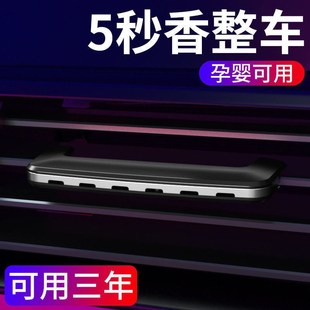 【持久淡香】车载出风口夹片香薰汽车用隐藏式香膏夹淡香清新拨片