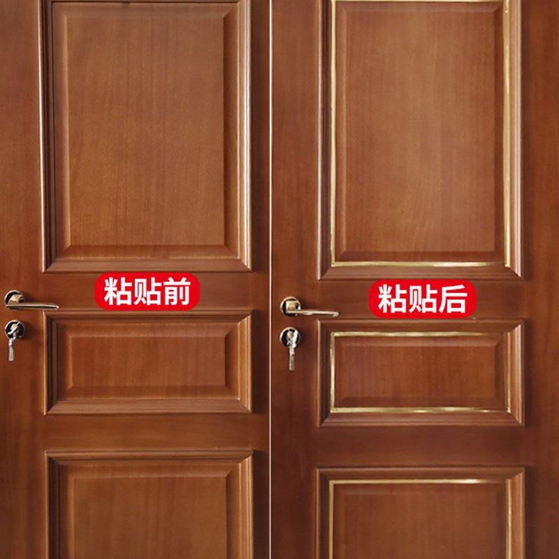 米乐奇衣柜改造贴纸金色银色黑色装饰门边框胶带衣橱柜美缝贴条彩