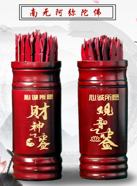 签筒求签观音签财神签家用100签64签抽签桶竹签筒游戏道具求签筒