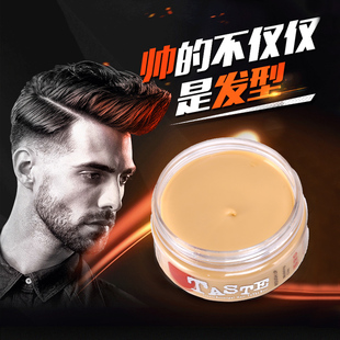 莎威斯特头发定型干硬发泥亚光自然蓬松造型发蜡发型师推荐清香