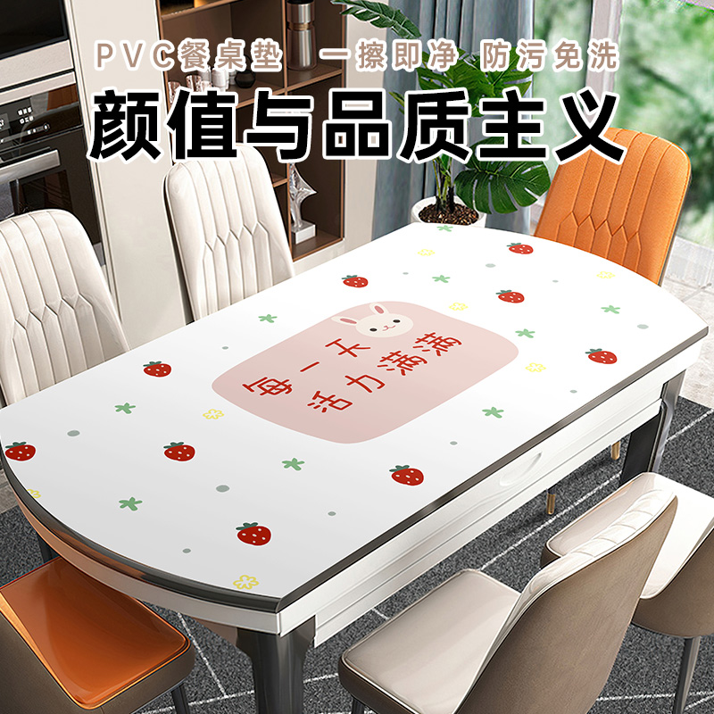椭圆形餐桌垫防水防油免洗桌布轻奢高级感隔热防烫茶几桌面保护垫