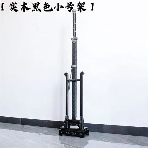 实木立式刀剑架直放落地式宝剑架剑托宝剑底座冷兵器刀剑展示架