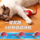 猫咪玩具自动逗猫球自嗨解闷智能逗猫棒消耗体力电动逗狗球突突球
