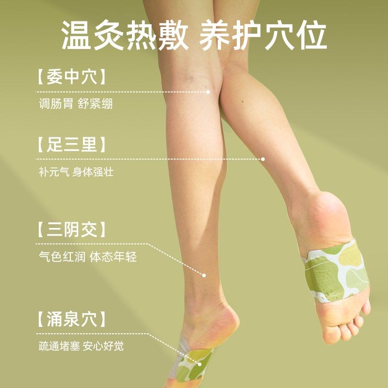 蒸汽足贴暖脚贴女脚底暖宝宝脚心贴发热足底自发热脚踝足心贴艾草