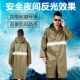 带拉链帆布加厚反光条雨衣男 户外工作连体劳保防大雨雨衣耐磨