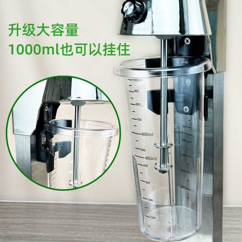 乐呵呵奶昔机配件PC可挂式大容量1000毫升塑料搅拌杯奶茶店奶昔杯
