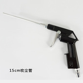 高压吹尘枪气动工具汽泵吹风吹枪吹气枪除尘枪吹灰吹尘金属尘吹抢
