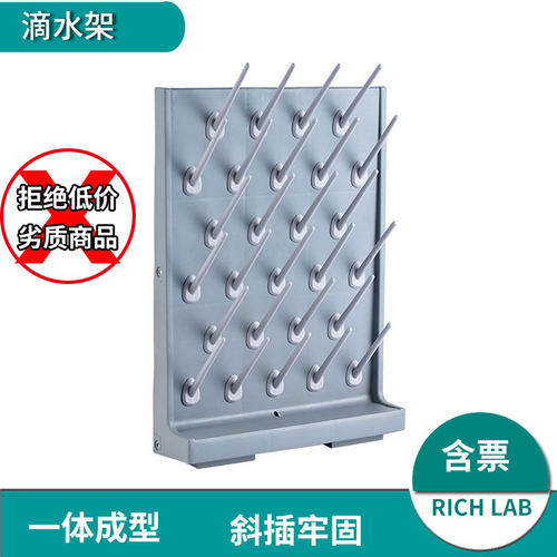 实验室PP滴水架单面52/27棒可调架烧杯试管器皿滤水晾水沥干燥架