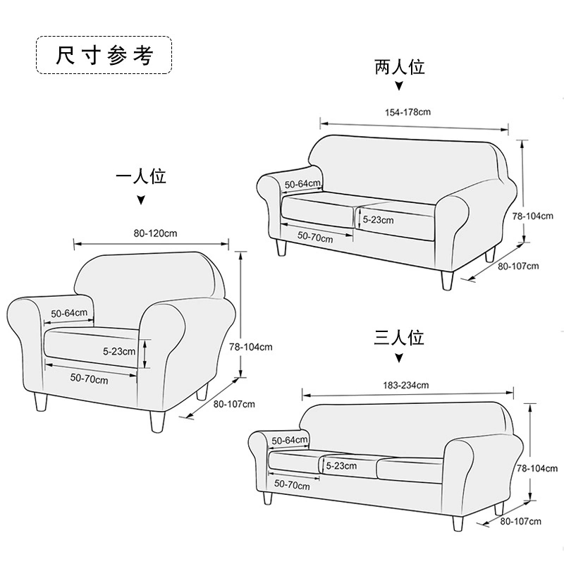 银狐绒布弹力沙发套扶手款分片式沙发套