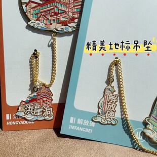 重庆网红地标金属书签城市创意文创洪崖洞解放碑旅游纪念伴手礼品