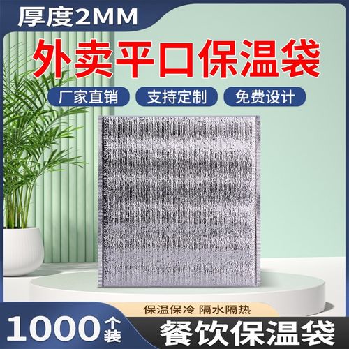 铝箔保温袋外卖专用打包袋烧烤披萨奶茶水果生鲜一次性隔热冷藏袋