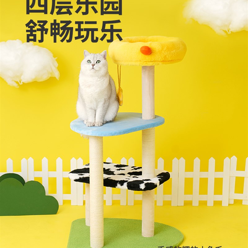 月饼喵zeze农场猫爬架猫窝猫树大型猫架四季多猫用猫咪玩猫抓柱