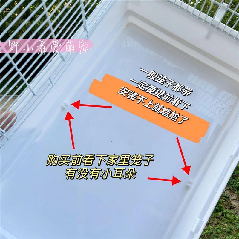 Diy萌鼠47基础笼专用隔板仓鼠笼子隔网金丝熊相亲笼隔离网挡板