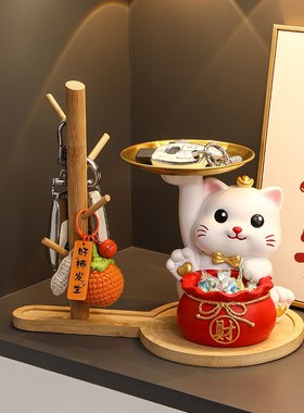 招财猫入户玄关钥匙收纳摆件进门口鞋柜客厅家居饰品乔迁新居礼品