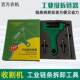 工业链条紧链器卸链器工具收割机用播种机链条机车链条拆卸工具