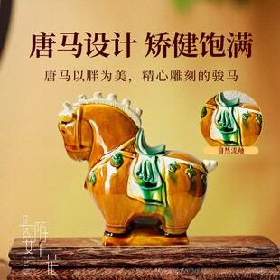 西安旅游文创唐三彩五花马摆件设计感家居摆件陶瓷四色小彩马礼品
