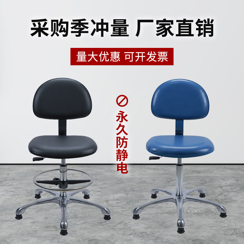 防静电椅子皮革座椅靠背旋转凳子办公升降椅家用无尘实验室工作椅