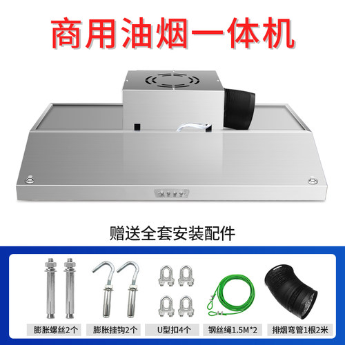不锈钢排烟罩抽油烟机商用大吸风力率小型饭店厨房农村土灶一体机