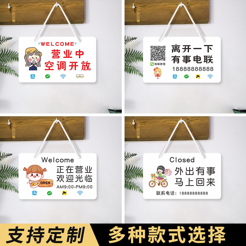正在营业推门请进挂牌创意冷气空调开放贴纸营业中温馨提示牌玻璃