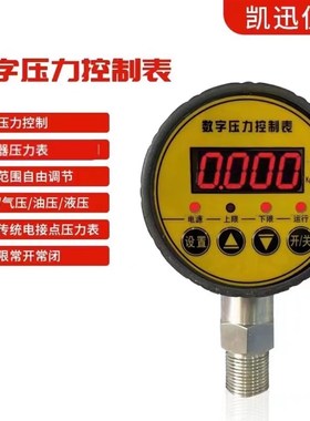 凯迅仪表KX-KA08上下限控制压力表真空数显电接点水泵开关液压
