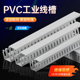 工业理线槽PVC塑料绝缘阻燃电气柜配电箱电线开口布线走线槽明装