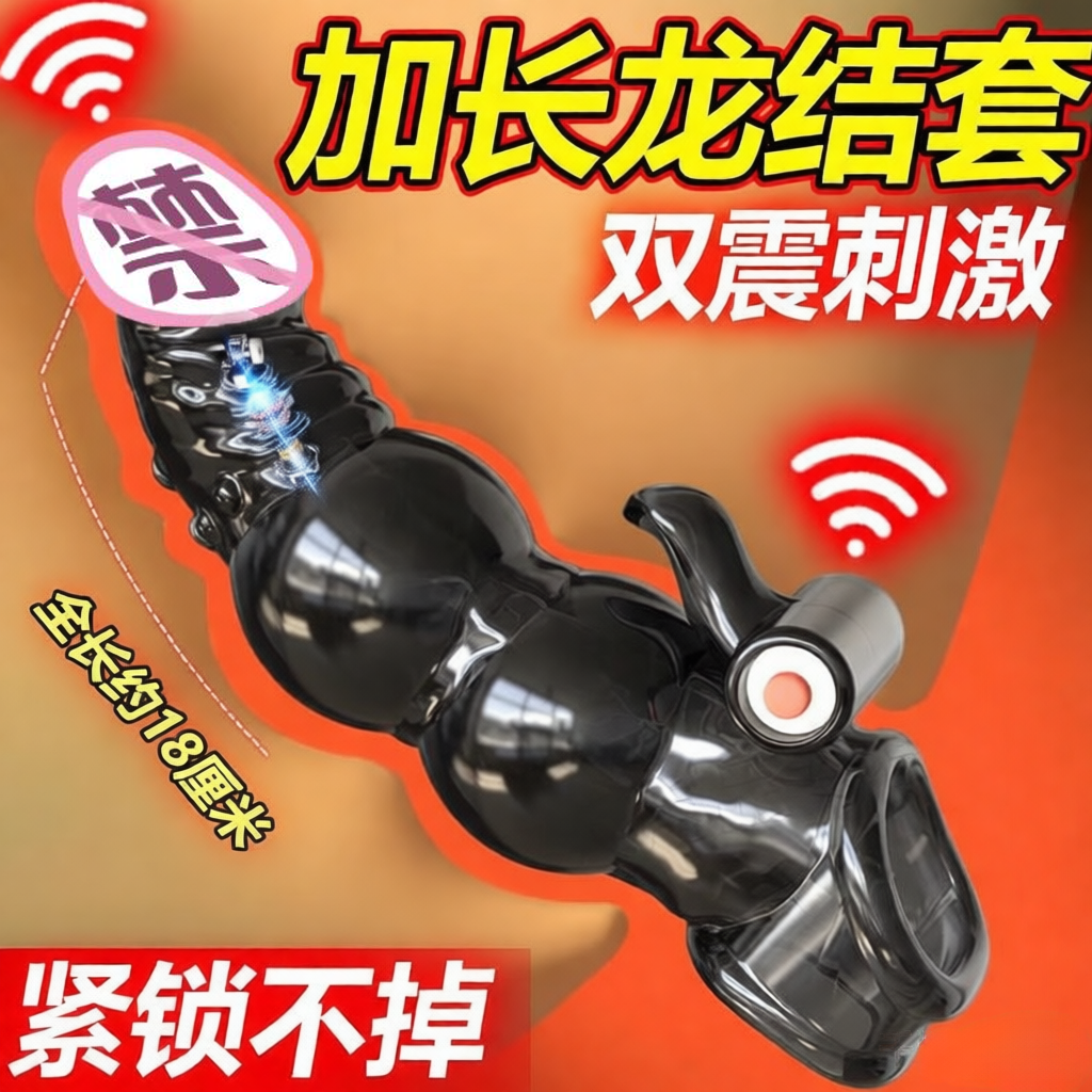 延时持久安全套刺激情趣避孕套正品官方加长加粗增长增粗狼牙高潮