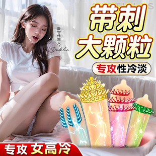 倍力乐刺套避孕套男用正品安全套带刺激情趣官方超薄高潮玻尿酸粗