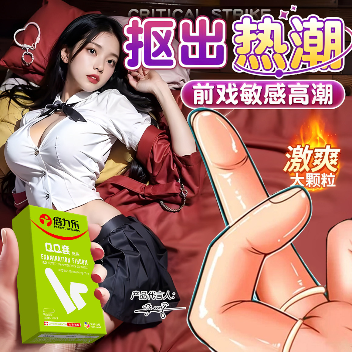倍力乐手指套les医用级qq套无菌女性拉T拉专用品扣扣成人指套爽潮