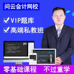 官方2025年初级会计师职称考试题库软件全套网络课程视频课件章节练习题册实务和经济法基础押题密卷教材电子版2024历年真题模拟卷