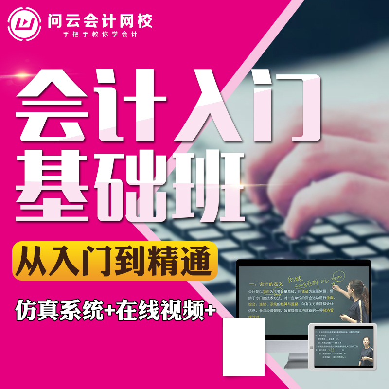 VIP课程 视频教学 零基础实操教程 学完上岗