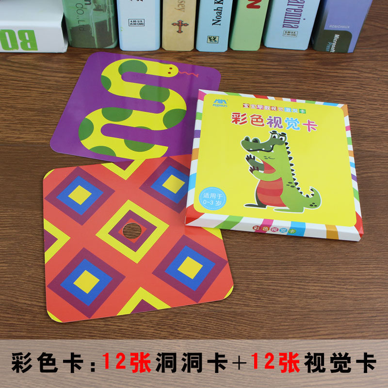 看图识物卡片婴儿早教卡0-6个月视觉激发卡新生儿宝宝训练视力颜色