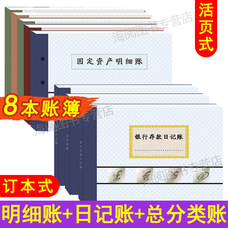 会计做账真账实训实操工具包总分类现金日记账本应交增值税多十三栏式明细账簿活页手工帐凭证全套封面皮财务报表专用资料材教程书图片