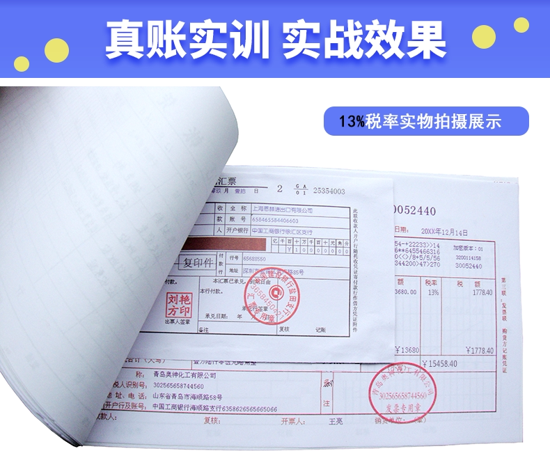 新手工帐模拟教程学盘记账本全套流程封面作工具包企业报税财务软件