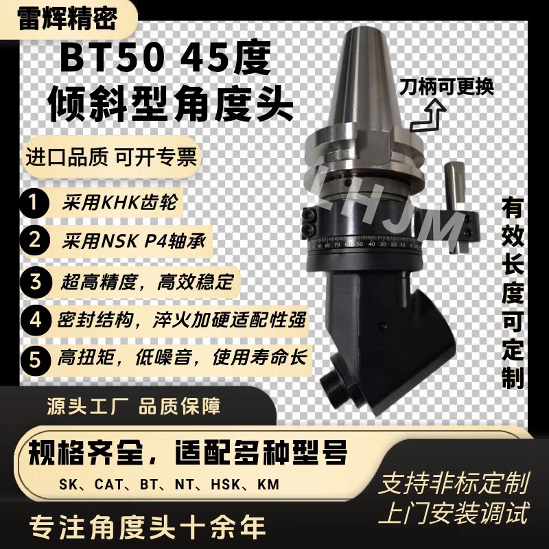 角度头头铣头bt50侧铣头,加工中心直角铣头45度角度头头