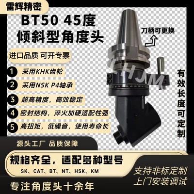 角度头头铣头bt50侧铣头,加工中心直角铣头45度角度头头