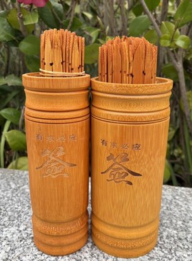 碳化原色一百签五十一签含竹签筒十二生肖签49签活动道具可定制签
