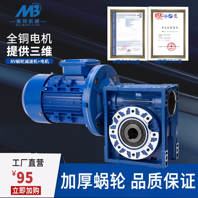 NMRV蜗轮蜗杆减速机带电机一体rv50涡轮减速器小型铝壳变速齿轮箱