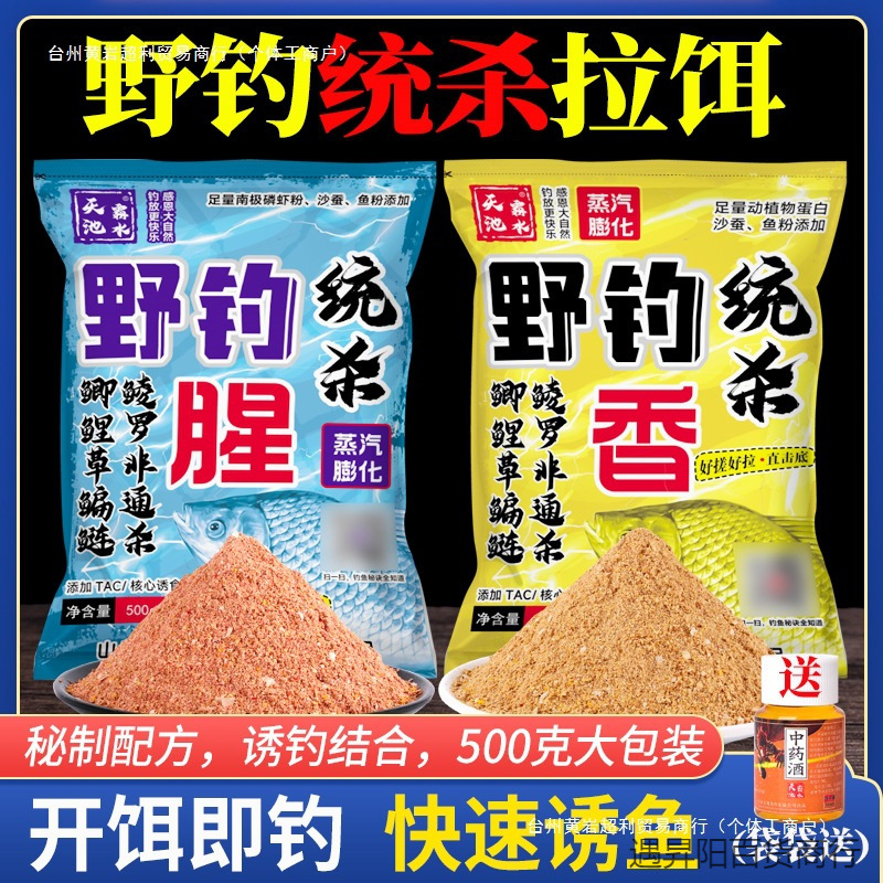 野钓鲫鱼饵料通杀鲤鱼鱼罗飞鱼食钓鱼红虫拉丝粉打窝料鱼饵配方