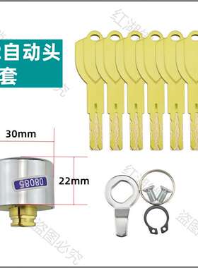 升级国C级适配王力防盗门自动碰锁迷你锁芯锁头老式22mm28mm锁芯