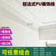 轻法式 pu线条钢琴线波浪线搓衣板虎头线仿石膏组合顶角线阴角线