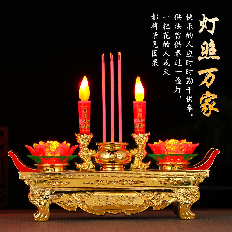 LED电子蜡烛灯家用供奉电烛台插电神台灯元宝桌财神菩萨供莲花灯
