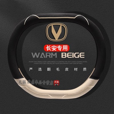 适用长安unik univ第三代cs55plus 逸达方向盘套翻毛皮超薄四季通