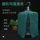 鸟笼罩衣笼衣笼布笼罩八哥画眉鸟笼布.笼衣圆形遮光鸟笼罩高档