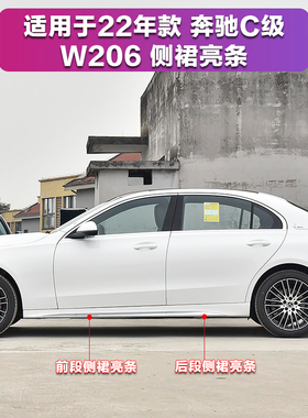适用於宾士C级W206电镀条C200L前杠亮条C260前保险杆镀铬条装饰条