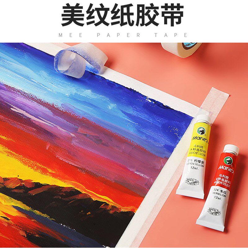 劲威美纹纸胶带皱纹纸 遮蔽胶带 美纹胶带 可手写胶带1.8多规格