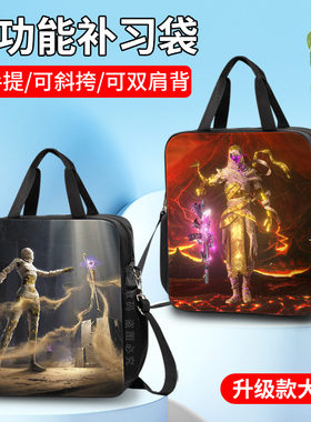 和平精英沙丘之王大容量美术袋兴趣班补习补课包初中生补习袋儿童