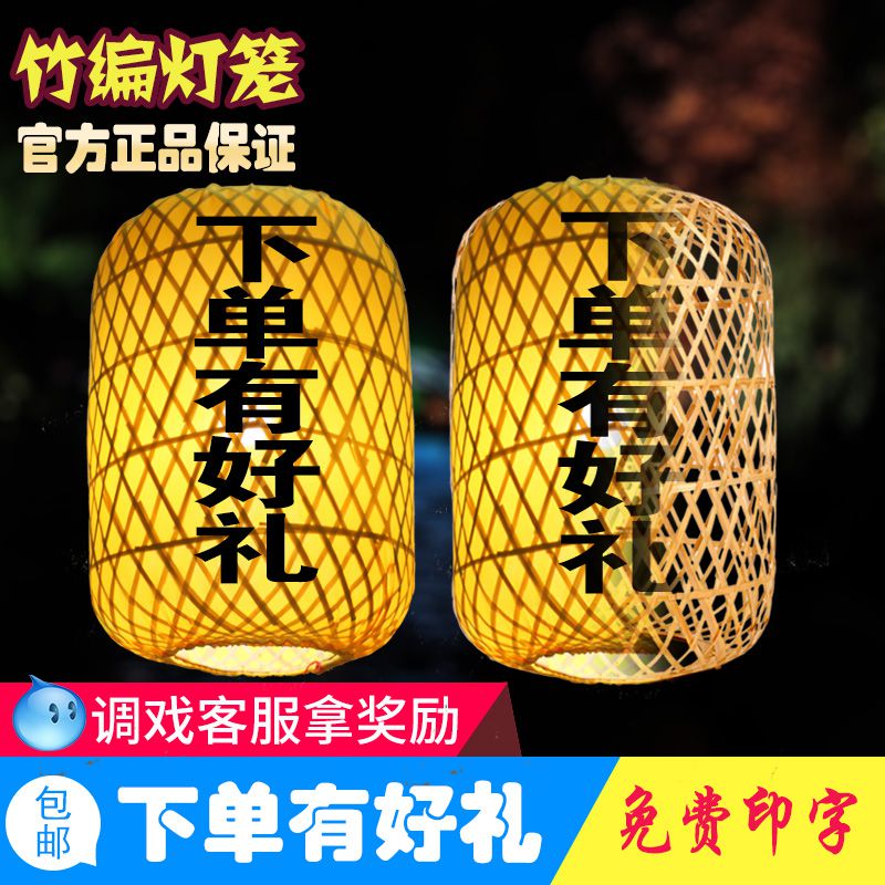 中式竹编灯笼竹子灯罩复古竹南京大排档中茶楼饭店火锅中国风吊灯