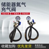 液压剪板机配件充气阀剪板刀片充气工具压料缸氮气回程阀螺丝标牌