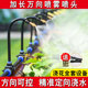 万向加长雾化喷雾喷头浇花神器自动喷淋浇水系统喷水灌溉降温设备