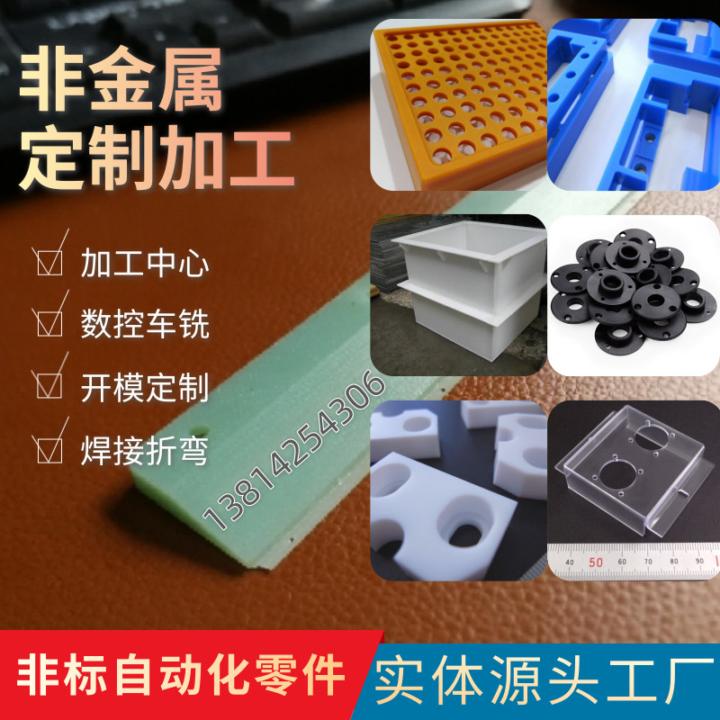 电木板绝缘板电工板胶木酚醛耐高温整张零切2-100mm按图雕刻加工